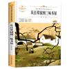 Serie de Obras de Escritores de Libros de Texto Chinos Todos los 23 Libros de Texto Chinos Literatura de Lectura Extracurricular Sincrónica