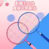 Raqueta de Bádminton Auténtica Peak para Niños Principiantes, Jardín de Infancia, Estudiantes de Primaria, Padres e Hijos, Raqueta Doble Ultraligera para Principiantes