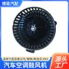 Suministro Directo de Fábrica Adecuado para Kia Sorento Smart Running Nuevo Jiale Kx5 Ventilador de Aire Acondicionado para Coche 97113-2P000