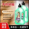 Novo Limpador de Piso Limpeza de Azulejos Líquido para Passar Pano Concentrado Fragrância Descontaminação Estilo Igual Douyin Dropshipping