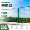 Red de Aislamiento de Puente Elevado con Forma de Diamante Recubierta de Plástico para Huertos al por Mayor, Red Anticaída para Puentes de Autopista en Ambos Lados de la Carretera, Fabricante