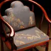 Cojín de silla estilo chino, cojín de asiento y respaldo integrados, cojín de silla de secuoya roja, respaldo de cama Lohan, silla de anillo, cojín de silla de té, cojín de asiento y almohada de respaldo