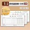 Serie D de Albarán de Entrega Qinglian Dos Partes Tres Partes Impresión Factura de Venta Al Por Mayor Documentos de Almacén de Entrada/Salida Recibo de Pago