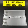 Placa de Aquecimento para Máquina de Fitas de Borda, Tubo de Aquecimento para Máquina de Fitas de Borda Jixing, Placa de Aquecimento de Alumínio Fundido, Lâmpada de Aquecimento para Máquina de Fitas de Borda