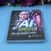 Criação de vídeo por IA em segundos: guia prático para iniciantes aprenderem produção de vídeos curtos com IA, um livro de ferramentas para monetização de mídia social