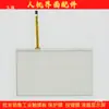 TH765-N TH765-MT TG765-XT MT TG765-XT-C Película Protectora para Touchpad Pantalla LCD