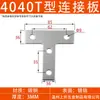 Accesorios para Perfiles de Aluminio al por Mayor 2020 3030 4040 Tipo L Tipo T Conexión Recta Placa de Hierro Placa de Conexión de Refuerzo de Ángulo Recto