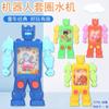 Pequeño Robot Máquina de Agua Juguete Mini Dibujo Animado Nostálgico Consola de Juegos de Anillo Portátil Actividad de Jardín de Infancia Regalo