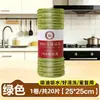 Paño de limpieza de cocina de terciopelo de bambú, fácil de rasgar con la mano, desechable mensual/semanal, altamente absorbente, sin pelusa, paño de limpieza engrosado