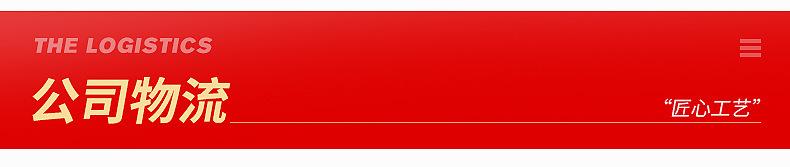 公司物流