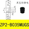 Tipo Paralelo Ventosa ZP2-B02MU 035MU 04MU 05MU 06MU B08MU B10MU B15MU