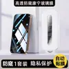 Adecuado para protector de pantalla de vidrio templado Huawei Mate 80 Pro Max, protector de pantalla de privacidad de pantalla completa Mate 80, protector de pantalla de teléfono 80 RS, con kit de aplicación libre de polvo