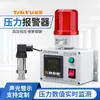 TaiYu Alarma de Presión Digital Presión del Aire Oxígeno Hidráulico Vacío Presión Negativa Monitorización de Alta y Baja Presión Pantalla TY-YL-3X