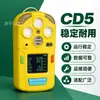 Detector de gás multiparamétrico CD5, um instrumento de detecção de gás cinco em um para aplicações de mineração, e um detector de gás portátil