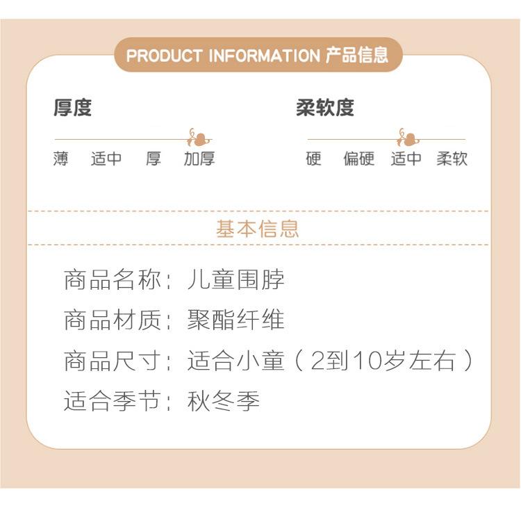 儿童围脖_03.jpg