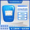 [guangzhou Stock Listo] Ácido Láctico Jindan 88% (Grado alimenticio/Grado resistente al calor)