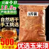 Seda de Maíz Seca 500g Oficial Auténtica Pura Tienda Insignia Té de Seda de Maíz Seca Té Fresco Secado al Sol Materiales Medicinales No Chinos