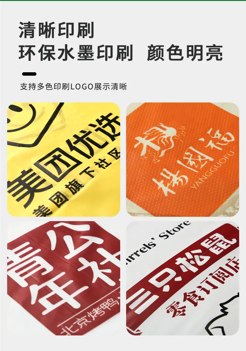 外卖打包袋定制修_07.jpg