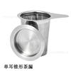 Venta Directa de Fábrica Colador de Té Cónico de Doble Oreja y Oreja Única con Tapa, Infusor de Té con Base, Herramienta Creativa para Preparar Té, Separador de Té, Recipiente para Té