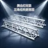 Truss de aleación de aluminio, soporte para iluminación de escenario, soporte para telón de fondo publicitario de exposiciones, pórtico de marco de aluminio personalizado para actuaciones y eventos