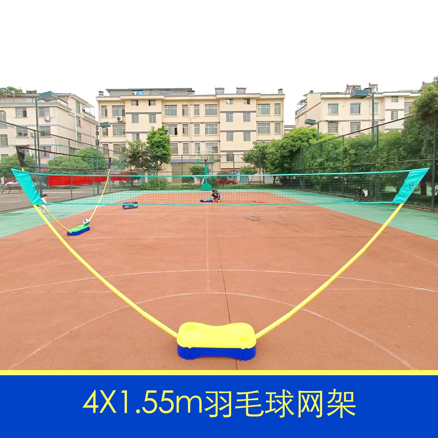 4米羽毛球网架