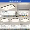 Lámpara de Sala de Estar Estilo Nórdico Minimalista Italiano Moderna Elegante Hogar Sala de Estar Lámpara Principal Rectangular Lámpara de Techo Paquete Luminarias