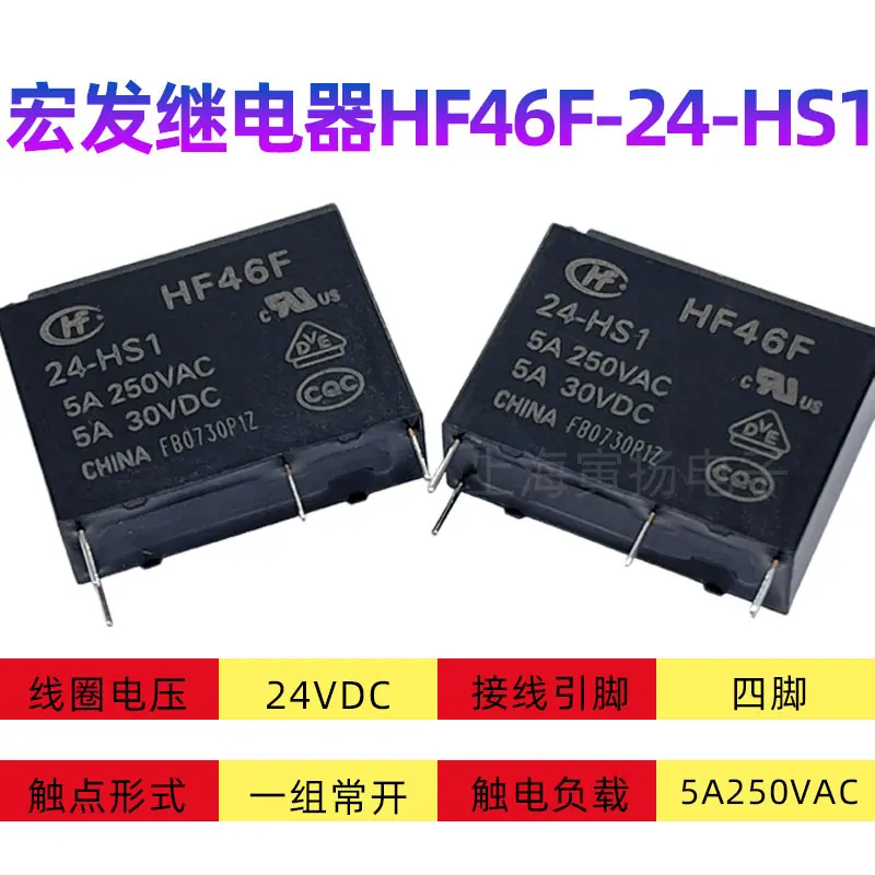 宏发HF46F系列23