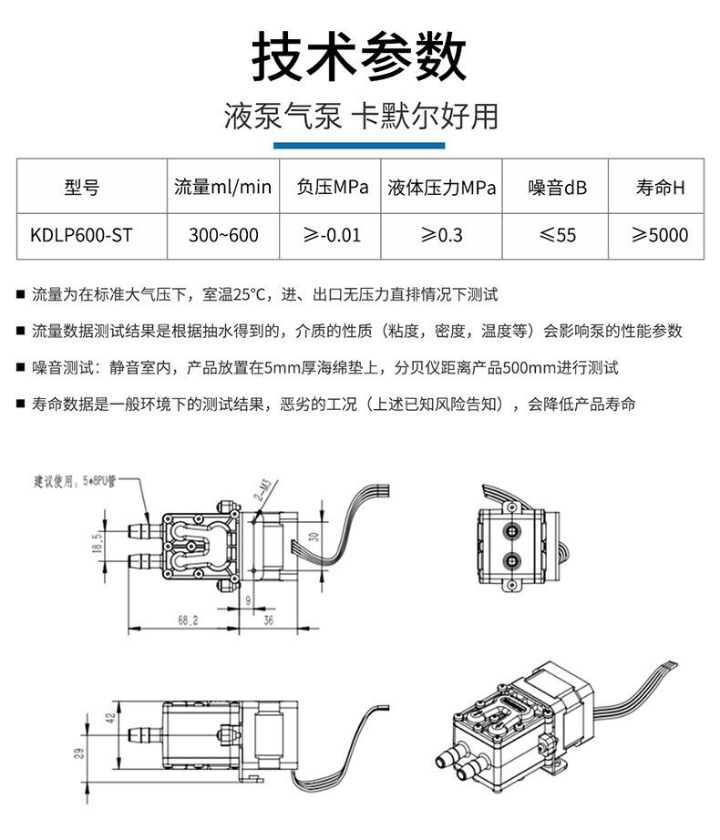 KDLP600-ST阿里巴巴详情页_10.jpg