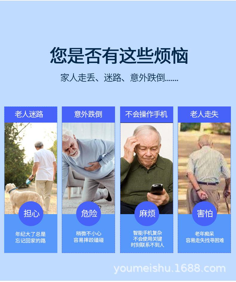 老人定位器_02.jpg