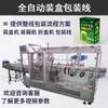Máquina empacadora de polvo de hoja de cebada línea de empaque automático de desempaque de material en polvo para jugo verde empaque en caja tiene Video de empaque