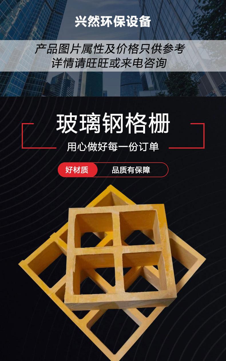 玻璃钢格栅_01.jpg