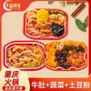 Olla caliente instantánea autocalentable, lista para comer, conveniente para gente perezosa, venta al por mayor en cajas grandes, popular entre los estudiantes, olla caliente picante autoservicio