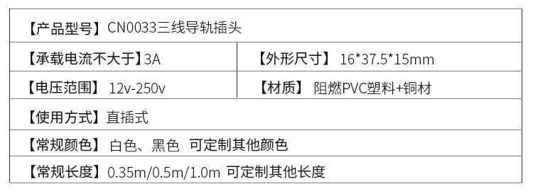 扁线插头.jpg