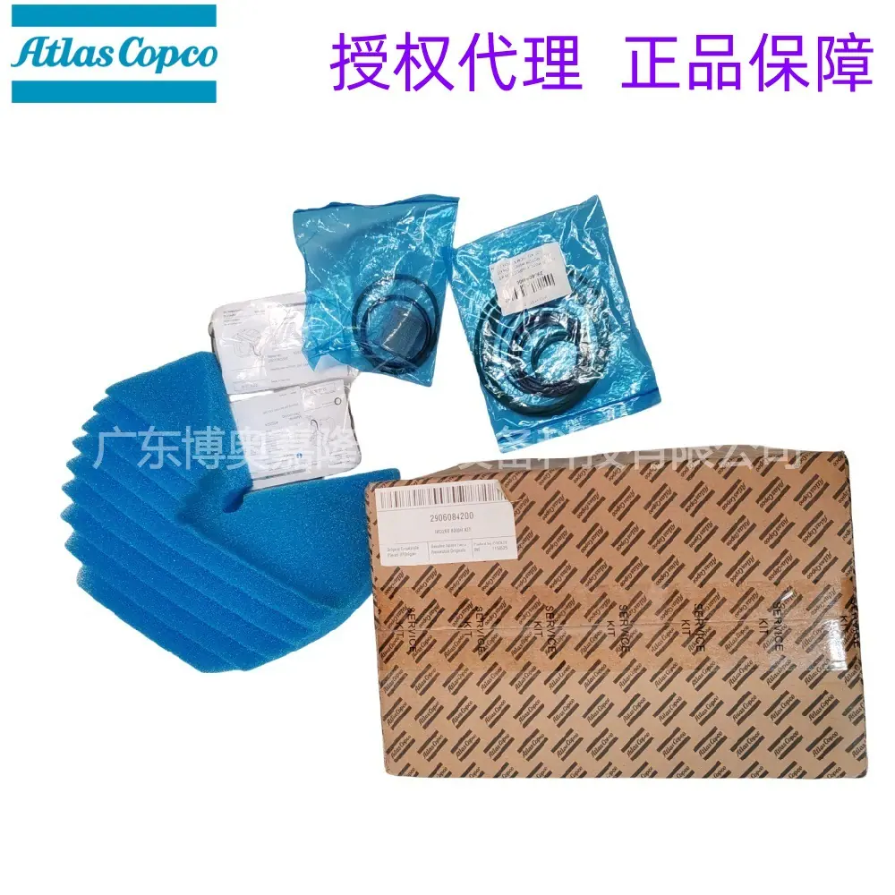2906084200阿特拉斯吸附干燥机保养包IMD260 8