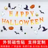 Set de Pegatinas para Coche de Crucero de Halloween Pegatina Magnética Pegatina Decorativa de Dibujos Animados Pegatina para Fiesta Pegatina Festiva Pegatina para Nevera de Fiesta