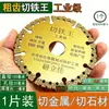 Disco de Corte de Hierro Fundido con Diamante 100mm de Diámetro 20mm Agujero Interior Grado Industrial Herramienta de Corte de Hierro Dropshipping