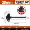 Herramienta de Chaflanado de Grado Industrial Lansheng 60 Grados 120 Grados Tres Filos Un Filo Herramienta de Desbarbado con Recubrimiento Tialn de Cobalto Alto Broca de Chaflanar