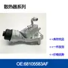 Preço com Imposto 55595532 Radiador Resfriador de Óleo do Motor e Transmissão do Carro Resfriador de Óleo