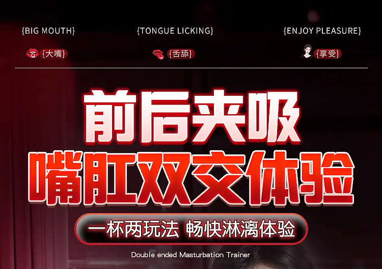 蜜舌翘臀训练器详情页_07.jpg
