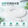 Tubo de Dreno para Ar Condicionado, Mangueira Corrugada de Plástico Espessada, Tubo de Entrada de Água para Máquina de Lavar Roupa Doméstica, Tubo de Dreno Universal para Unidade Externa de Ar Condicionado
