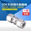 Ferrule de Acero Inoxidable 304/316 Conector Recto a Través del Medio Diámetro Igual Ferrule de Dos Vías Diámetro Variable de Dos Vías Diámetro Diferente Tubo de Instrumento 8