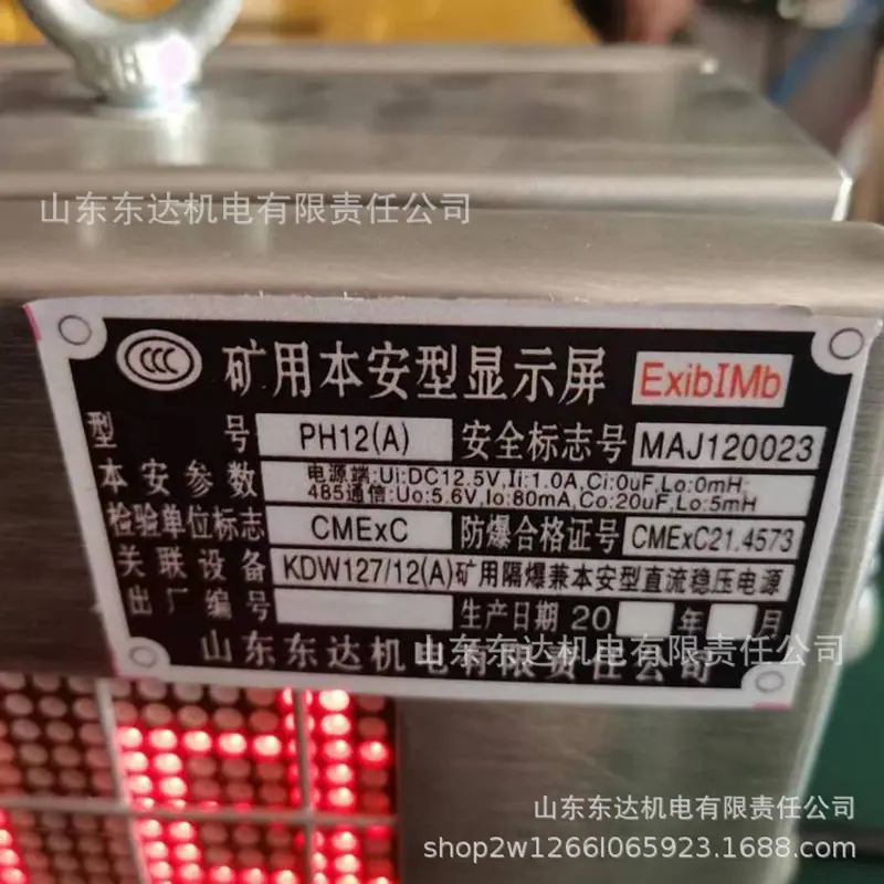 PH12显示屏 (9).jpg