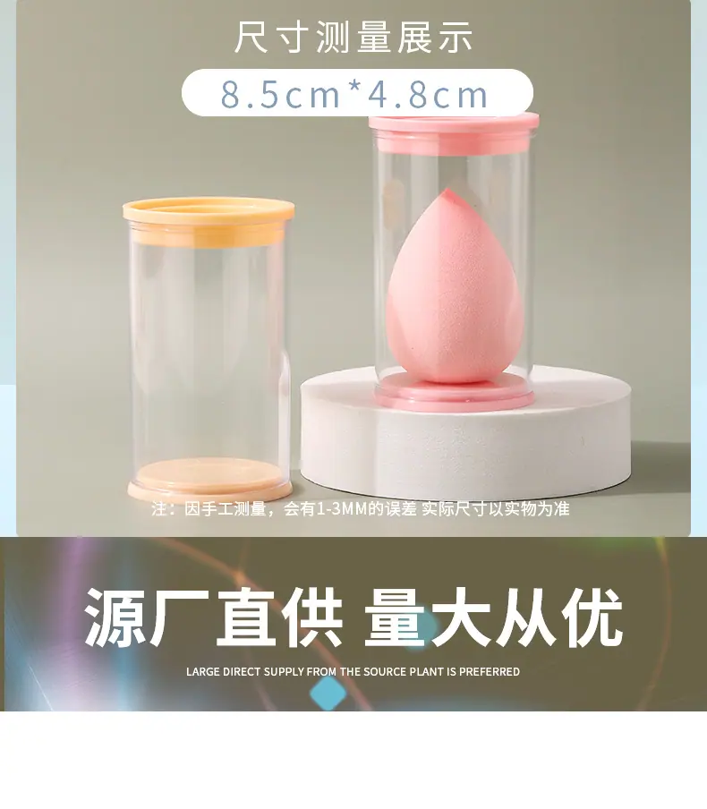 美妆蛋3两色版面_04.jpg