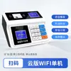 Máquina de Consumo con Tarjeta IC, Máquina de Lectura de Tarjetas de Comedor, Máquina de Tarjeta de Identificación para Comidas, Máquina de Pago con Código QR, Máquina Expendedora de Comidas para Restaurantes, Máquina de Asistencia para Comedores