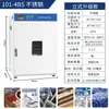 Horno de Secado por Aire Caliente Eléctrico de Laboratorio Horno Industrial de Temperatura Constante Horno Pequeño de Secado a Alta Temperatura Horno de Horneado para Materiales Alimenticios