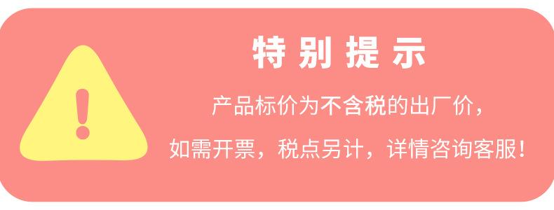 2-税点另计说明