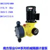 En Stock Bomba Dosificadora Southern Serie Gm Gm0090Pq-Gm0500Pq Bomba Dosificadora de Diafragma