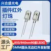 Lâmpada LED Infravermelha de 5mm Plug-in Direto Cabeça Redonda Sem Borda Tubo Emissor Infravermelho 5Mm850/940Nm Visão Noturna Segurança