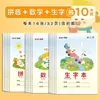 Cuaderno de Dibujos para Escuela Primaria Cuaderno Tianzige Cuaderno de Cuadrícula Estándar Nacional Unificado Libro Tianzi Palabras Nuevas Pinyin Chino