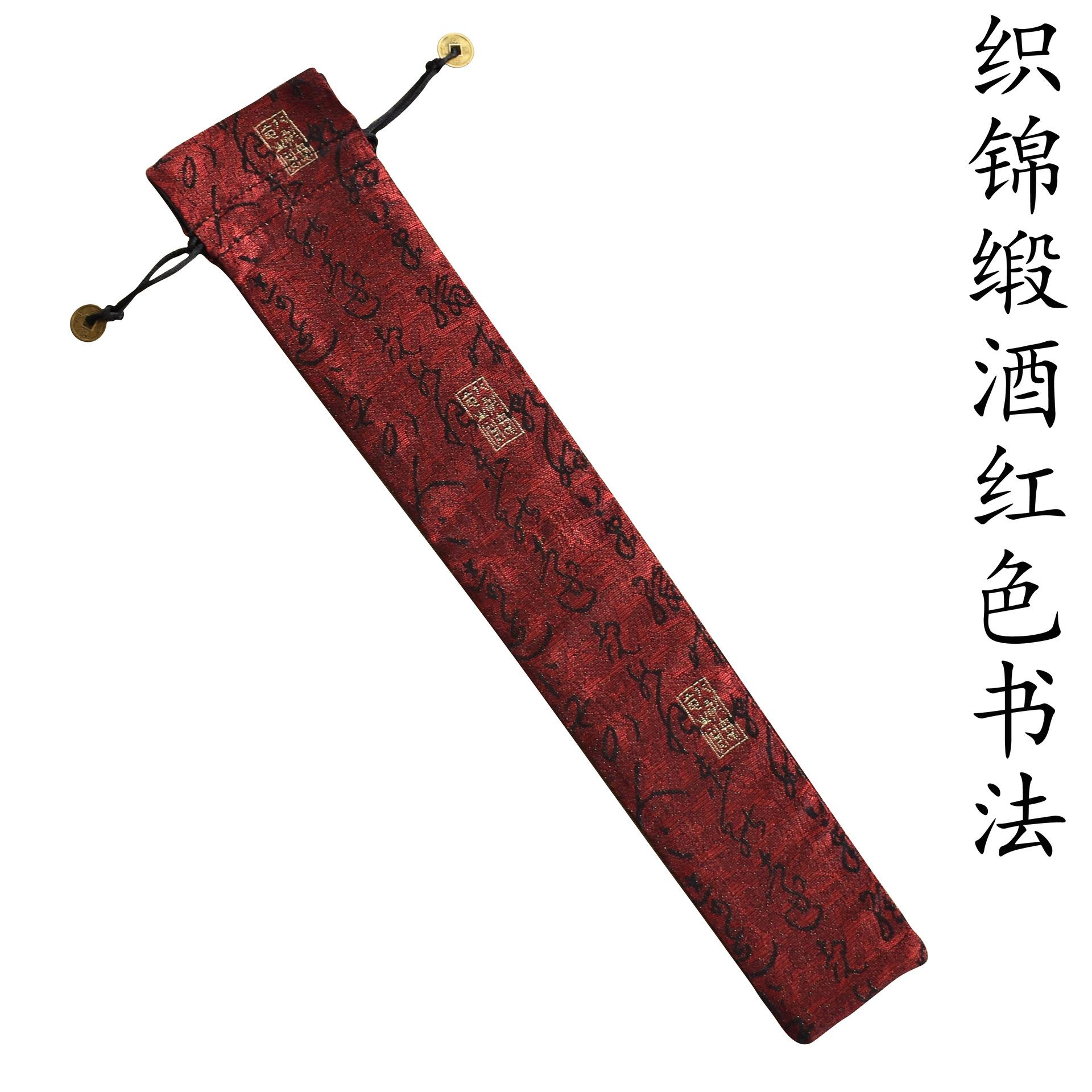 白底织锦缎酒红书法